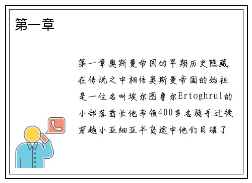 第一章